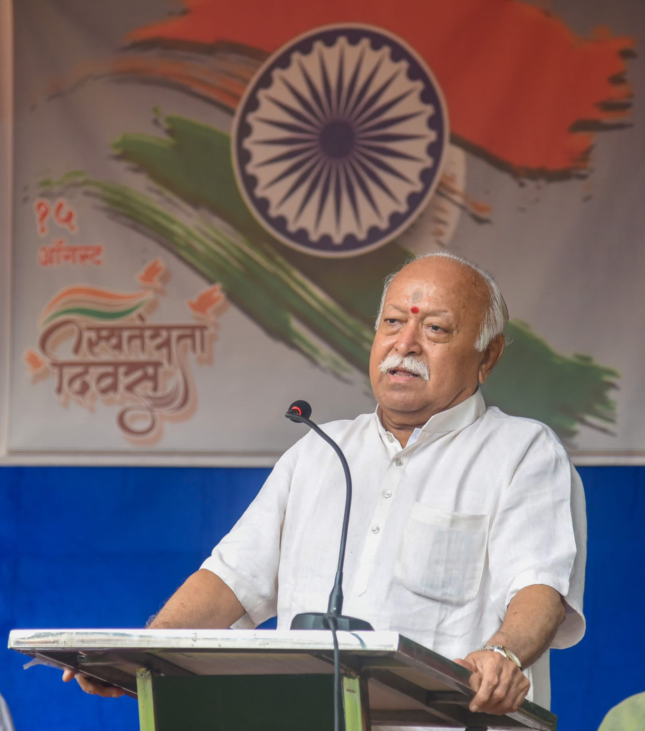 Nagpur: Rashtriya Swayamsevak Sangh (RSS) chief Mohan Bhagwat addresses the gathering after hoisting the national flag at the RSS headquarters on Independence Day in Nagpur, Maharashtra, on Saturday, August 15, 2026. (Photo: IANS)
